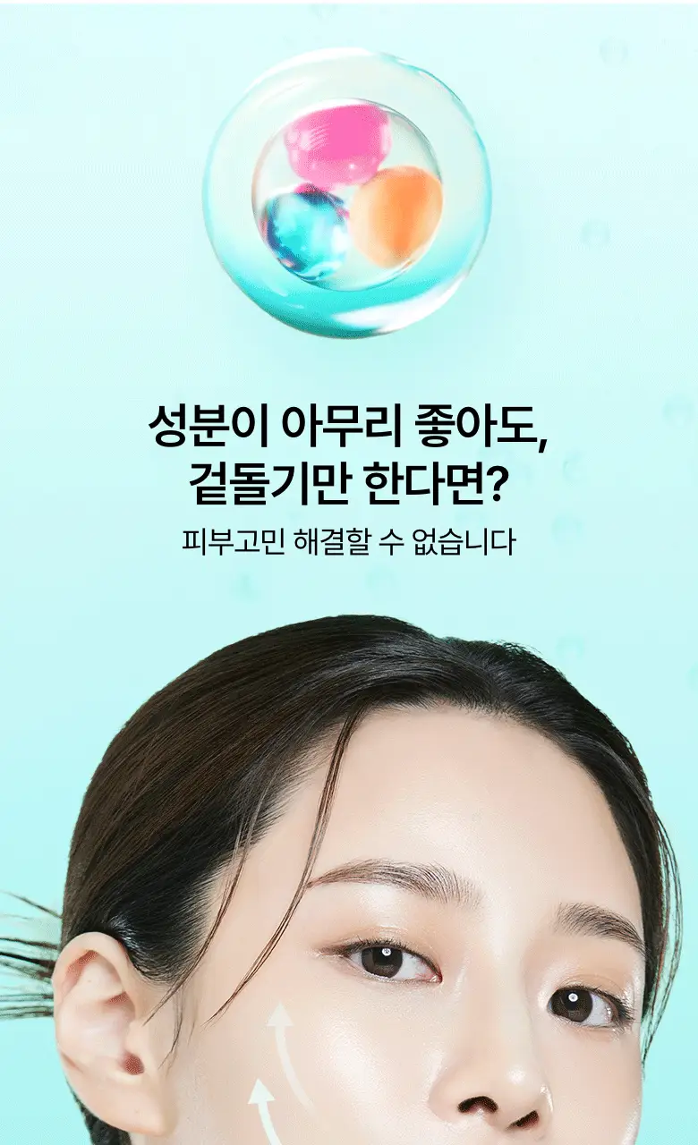 [화해1위] 아누아 피디알엔 히알루론산 캡슐 100 세럼 1ml*10ea 상세페이지 11